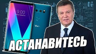 LG V30s ThinQ ЗАЧЕМ? Первый взгляд