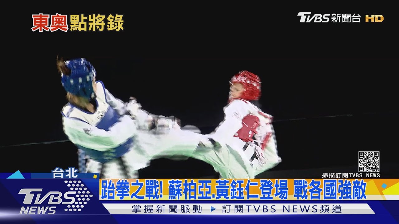 拚了啦!中華健兒戰奧運 射箭、跆拳、游泳先登場征戰
