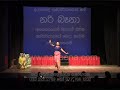 ඇහැළ මලින් ගස් පිරිලා (නරි බෑනා නාට්‍ය) | Ehela Malin (Nari Bena - Original drama song )