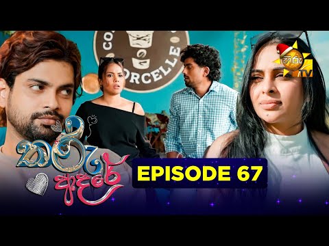 Hiru TV