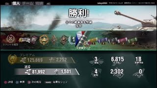 wot ps4 bc-25t 3優等