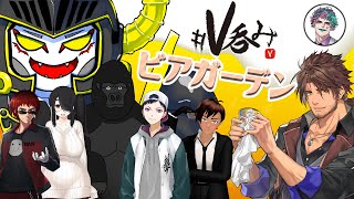 【#V呑み】夏だ！酒だ！V呑みだ！【オンラインビアガーデン】のサムネイル