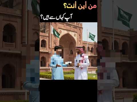 Arabic for Daily Life | Arabic Speaking Course in Urdu