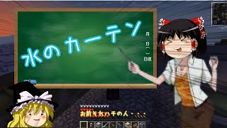【Minecraft】ゲリラと過ごす村作り１１日目【ゆっくり実況】