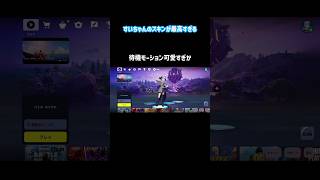 下手なのは許して…#フォートナイト#fortnite #星街すいせい#ホロライブ#shorts