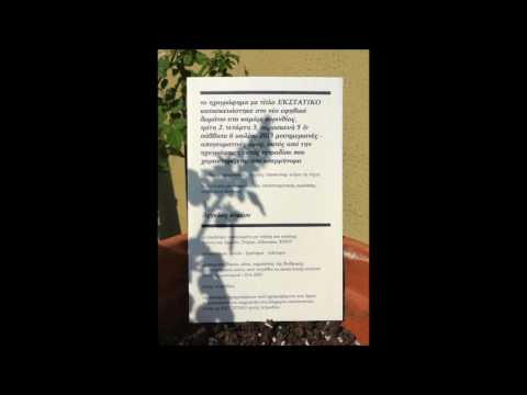 Angelos kyriou - Ecstatico [ORL18] Full Ep Stream