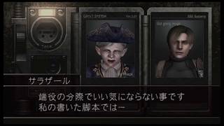 ＃8【ホラー】バイオハザード4【PS4ライブ配信】