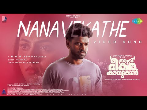 Nanavekathe Lyrics – Athi Bheekara Kaamukan (Malayalam) | Crishna