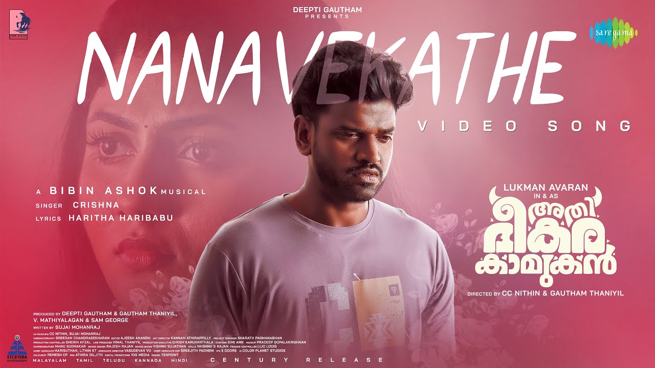Nanavekathe Song Lyrics – Athi Bheekara Kaamukan | Bibin Ashok & Crishna
