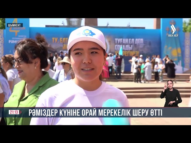 Ордабасы алаңында ту көтеру рәсімі өтті