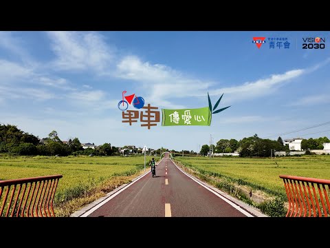 #YM活動回顧 | 單車傳愛心2025