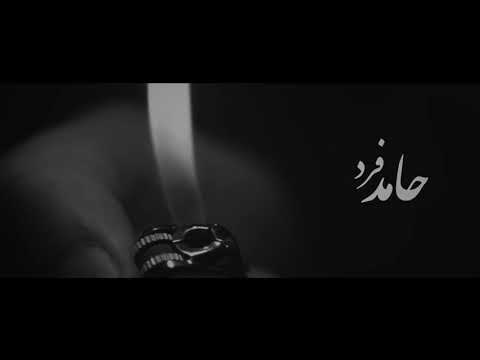 Hamed Fard - Jorm [Official Music Video]