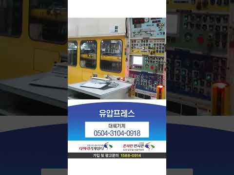 트란스퍼프레스
