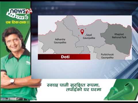 अरिंगालको टोकाइबाट मुत्यु  - NEWS24 TV