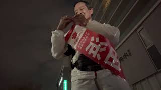 京都府知事選挙11日目　ジョギング3km  浜田 聡　@前参議院議員 がライブ配信中！