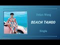 '海边探戈 (Beach Tango)' 王鹤棣 (Dylan Wang) {单曲 Single} Pinyin Lyrics