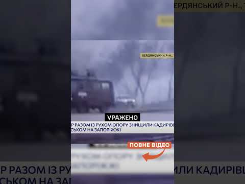 ГУР ПІДІРВАЛО бійців Ахмату під Бердянськом! Крадіжка солярки ЗАГУБИЛА кадирівців!