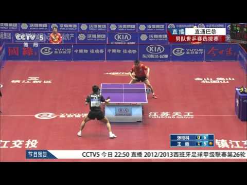 2013 Chinese Trials: Zhang Jike - Wang Hao (full match|short form) HD 720p