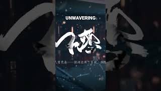 不惑 UNWAVERING by Yu Yao (Reverend Insanity Fan Song) #reverendinsanity #chinese #song #novel #books