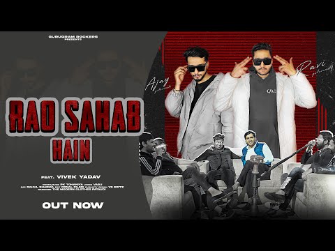 RAO SAHAB HAIN SONG VIDEO || GURUGRAM ROCKERS || VIVEK YADAV || reela aali zindagi te bhar nikal ||