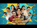 Vellari Pattanam Full Movie Manju Warrier Soubin Shahir Suresh Krishna Full Movie