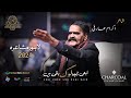 Ikram Arfi Complete Video | Abhi Kuch Log Baqi Hain | Annual Mushaira 2024
