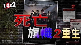 Dead Flag Blues 2 Reborn