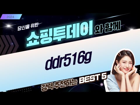 DDR5 16GB 비교: 팀그룹 vs 마이크론 vs ESSENCORE! 가성비 램은?