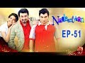Nadaniyaan Episode 51 GEO KAHANI
