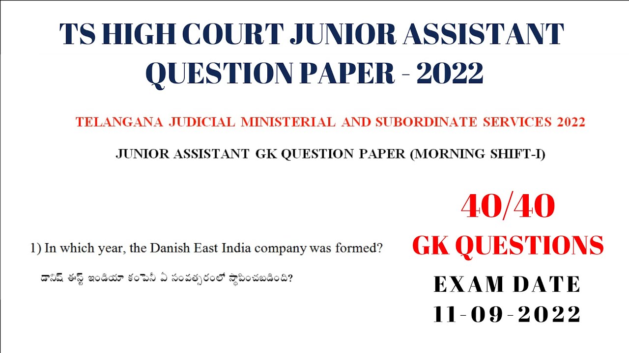 TS High Court Junior Assistant Question Paper 2022|Telangana HighCourt Exam Paper|11-09-2022 SHIFT-1