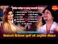 मन छुने चर्चित आधुनिक गीतहरु | Top Nepali Adhunik Songs 2079/2022 | Anju