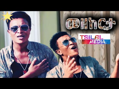 New Eritrean music Kaleab Teweldemdhin gize tekeyari 2020