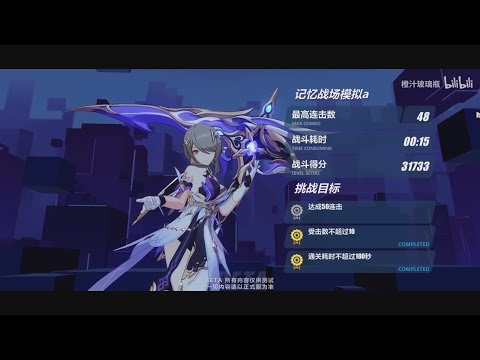 Rita Spina Astera Gameplay Vs HoV & AKA MA EX | BETA 5.5