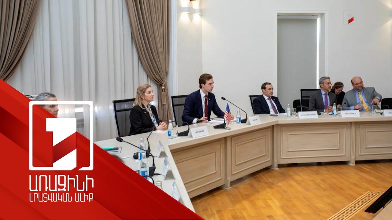 Ադրբեջանը և ԱՄՆ-ը քննարկել են էներգետիկ գործընկերության հարցեր
