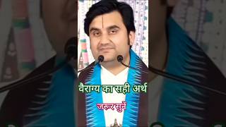 Download lagu This is the true meaning of renunciation. Must listen. Indresh ji. Vairaagya. mp3