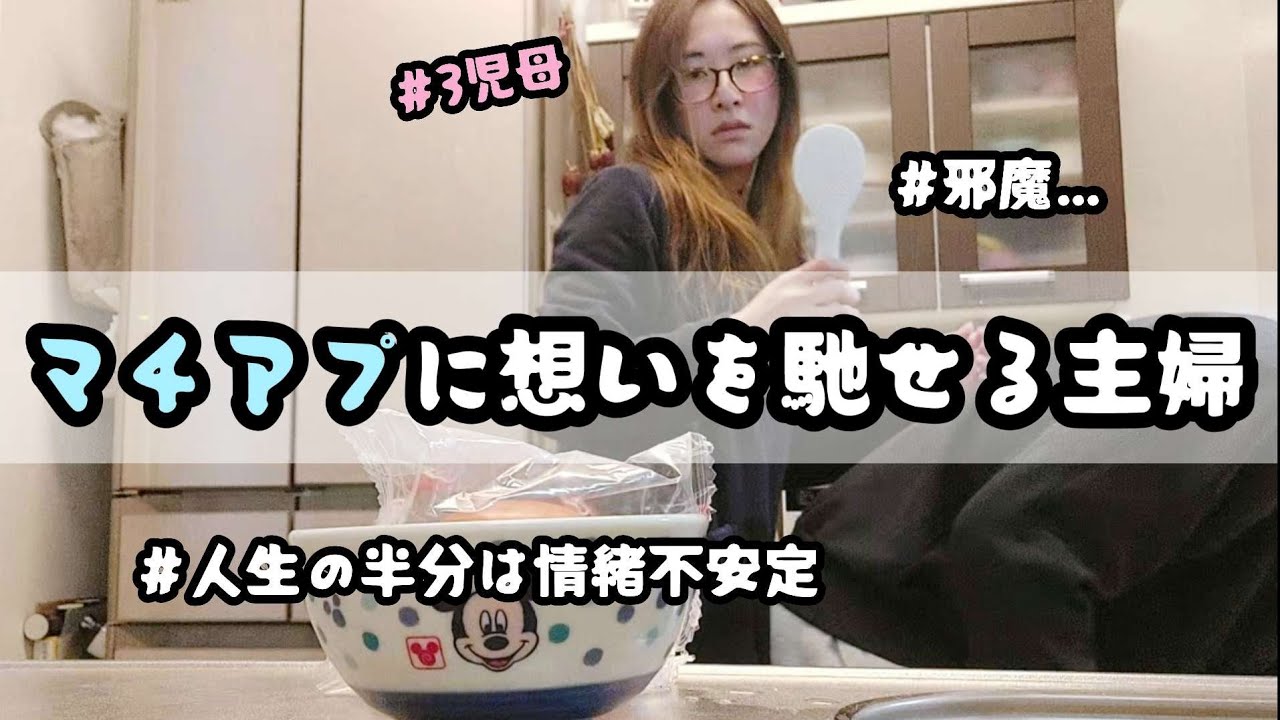 最近ヤバイ…ついにマッチングアプリに憧れ始めた主婦。