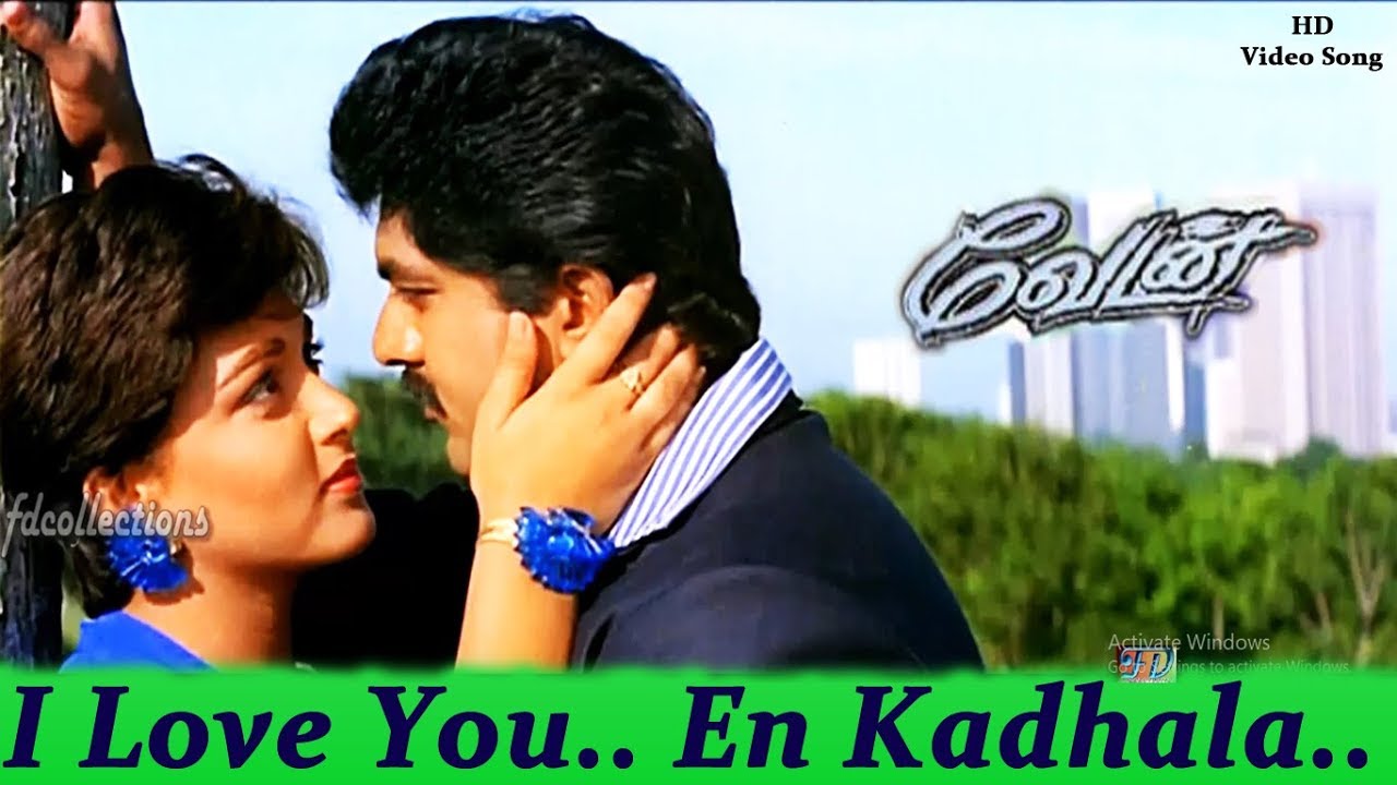 I Love You Song Lyrics | Vedan