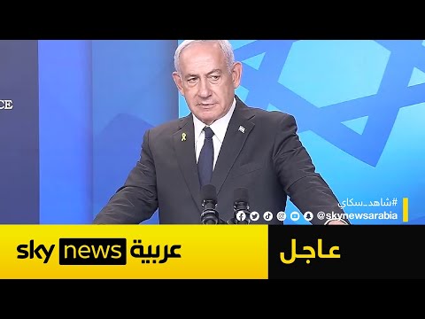 فيديو | نتنياهو: نتحمل المسؤولية الكاملة عن الهجوم على قادة حماس في قطر