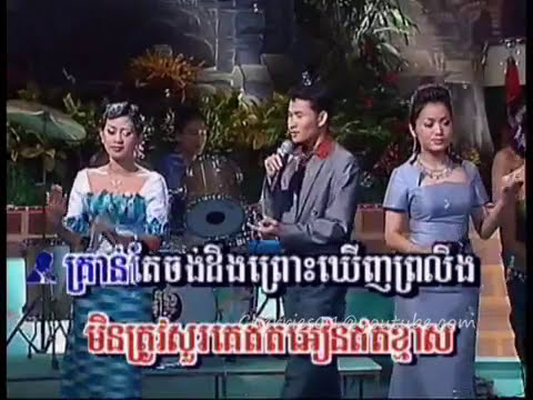 Bayon DVD 27 - Phan Navy + Chhom Chorpum + Ak Siday - Sou Mean Ka Avey? / សួរមានការអ្វី (រាំវង់)