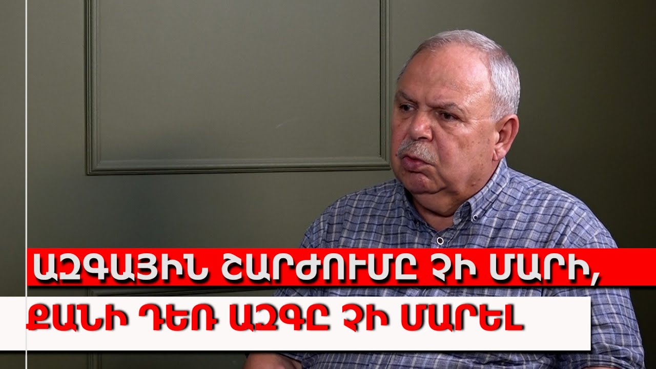 Ազգային շարժումը չի մարի, քանի դեռ ազգը չի մարել