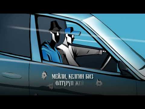 Bakr x Бегиш - Сен тап (prod. by Almaz)