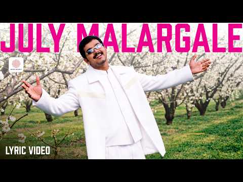 July Malargale (Song)