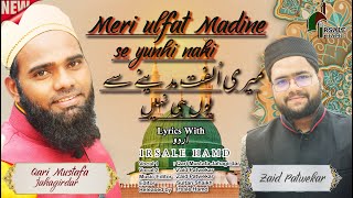 Meri Ulfat Madine Se Yunhi Nahi | Naat lyrics in - YouTube