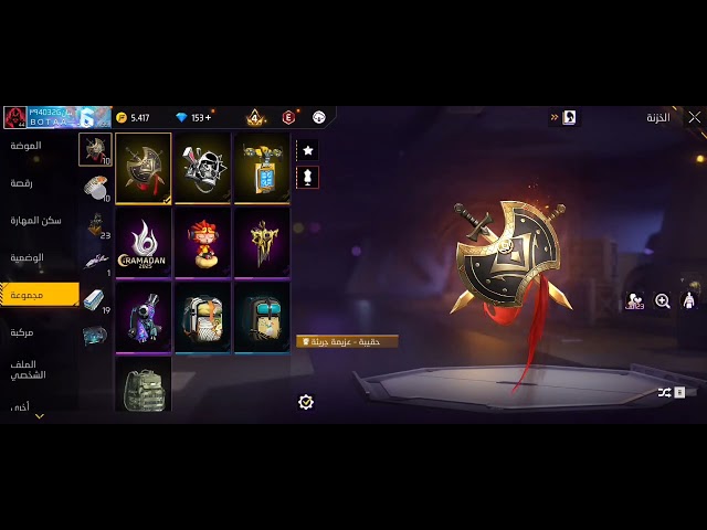 حساب فري فاير المستوى 44 + 3 اسلحة خرافي , سكنات نادرة ومميزة