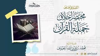 صورة 18 ما حكم وضع المصحف على الأرض؟