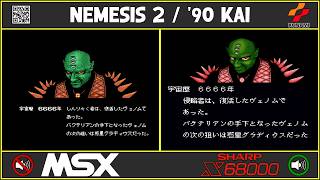 Opening (Intro) オープニング 🚀 | Gradius 2 & Nemesis '90 Kai (MSX vs. X68) グラディウス2 ネメシス'90改 ᴴᴰ
