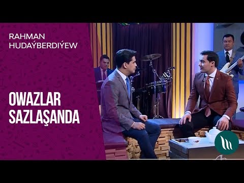 "Owazlar sazlashanda" gepleshigi - Rahman Hudayberdiyew | 2019