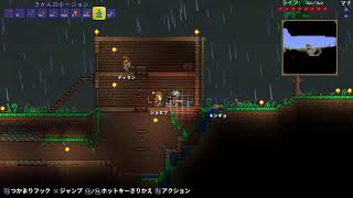 テラリア