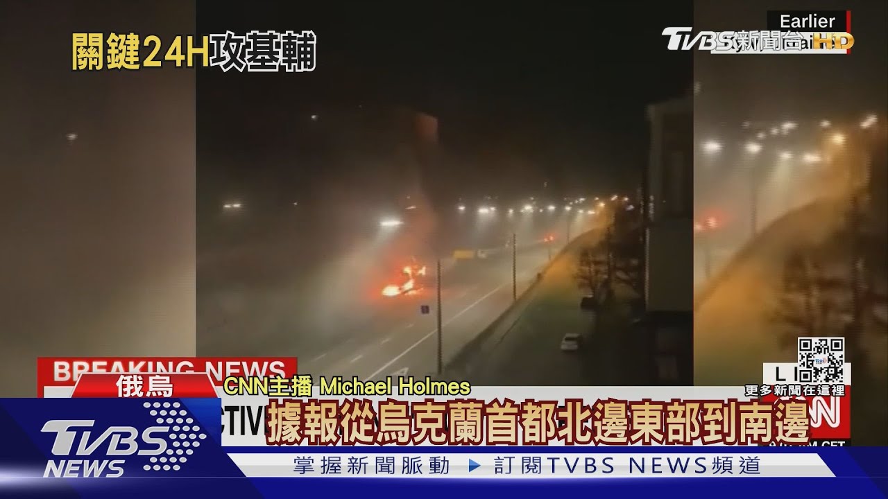 猛烈砲火逼近基輔市中心　烏士兵英勇對抗