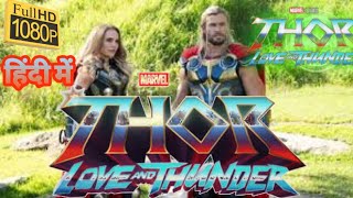 Thor : Love and Thunder Hindi dubbed  full movie 2022 | Chris Hemsworth | Natalie Portman